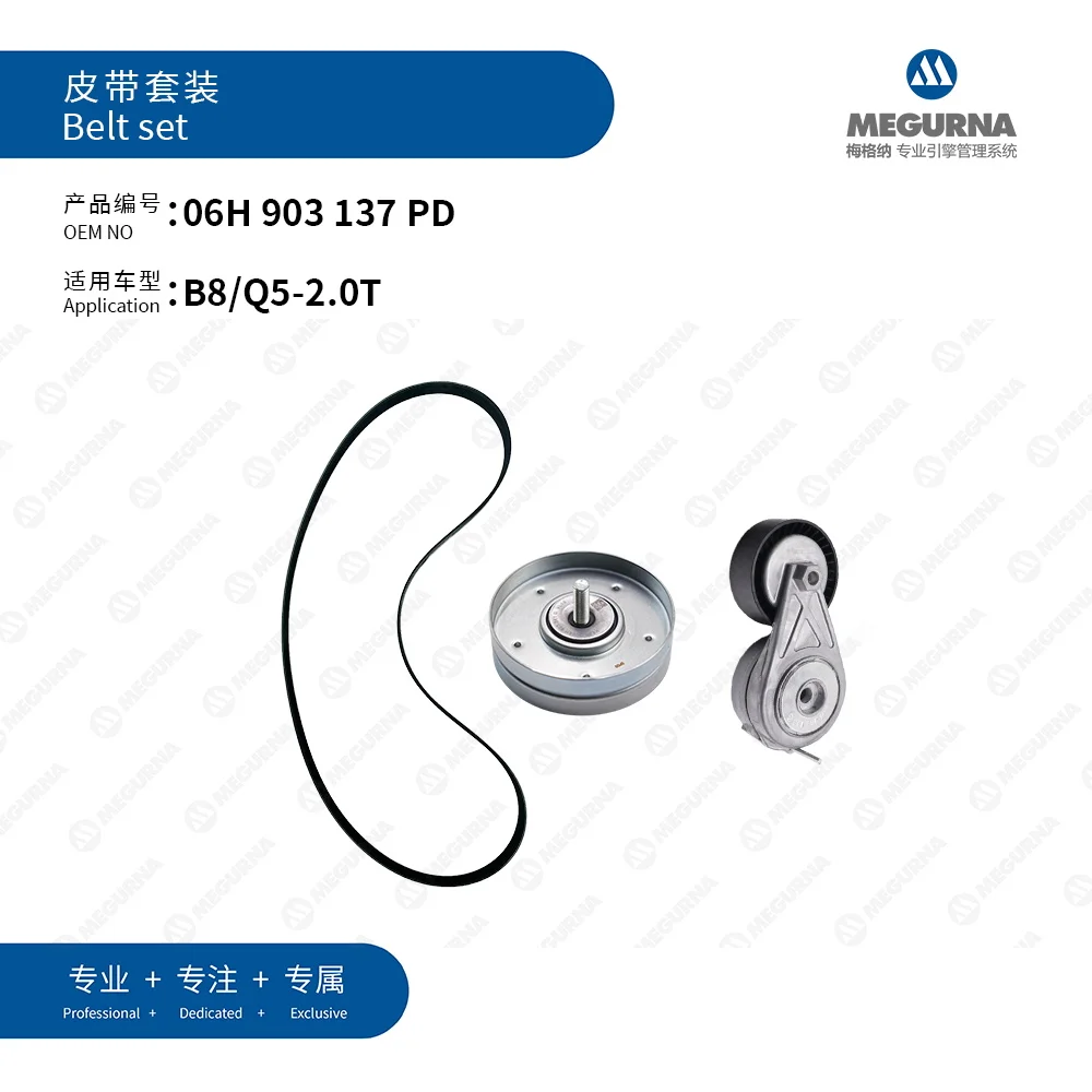 

3 шт., набор натяжителей ремня переменного тока двигателя, подходит для 1.8T 2.0T Gas CABB/CDHB/CDN для AUDI A4 B8 A5 Q5 VW AMAROK 06H903133G