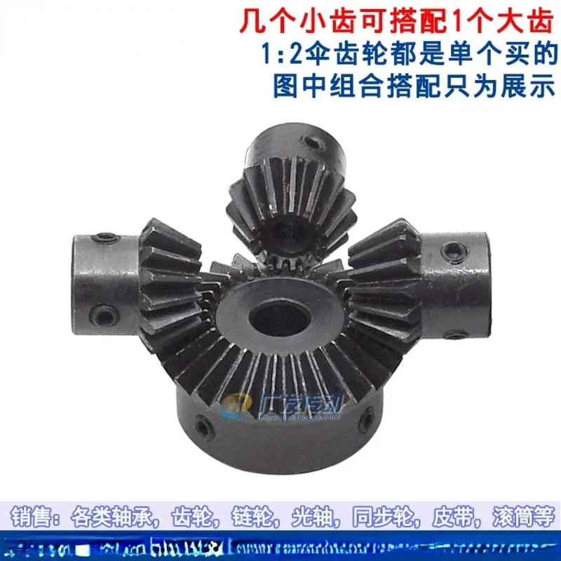 1Pcs Bevel Gear 1 Mold 1M 20 to 40 20 Teeth: 40 Teeth 1:2 Special Matching Inner Hole 5-15