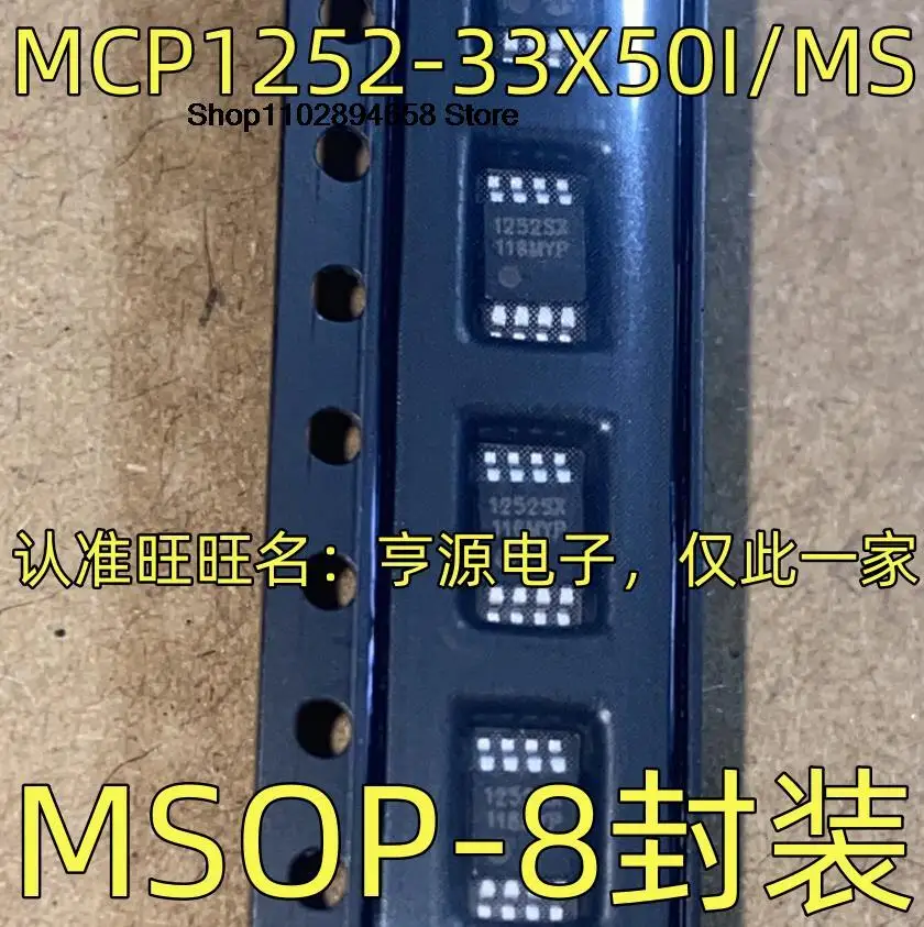 MCP1252-33X50I MS 1252SX MSOP8 IC, 5pcs