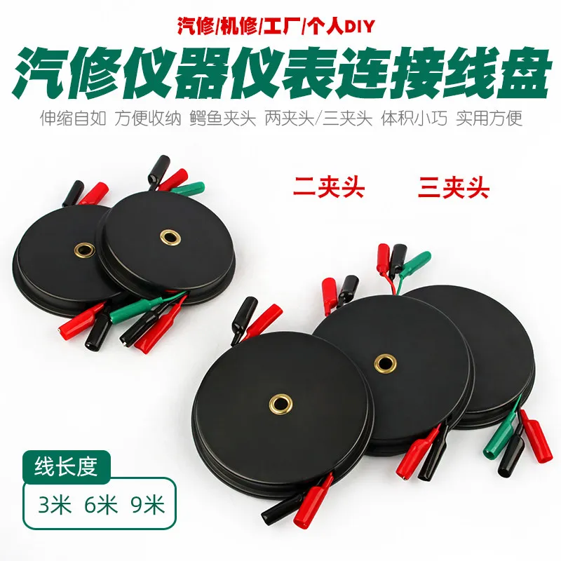 Multimeter Test Leads Extension Cable, Automotive Repair Instrument Probe Wire Cord Detector Extended Test Cable Reel Accessory