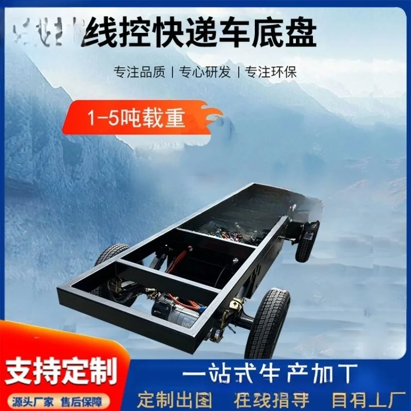 Wireless remote control express car chassis frame car regulation grade wire control transport vehicle multi-function frame