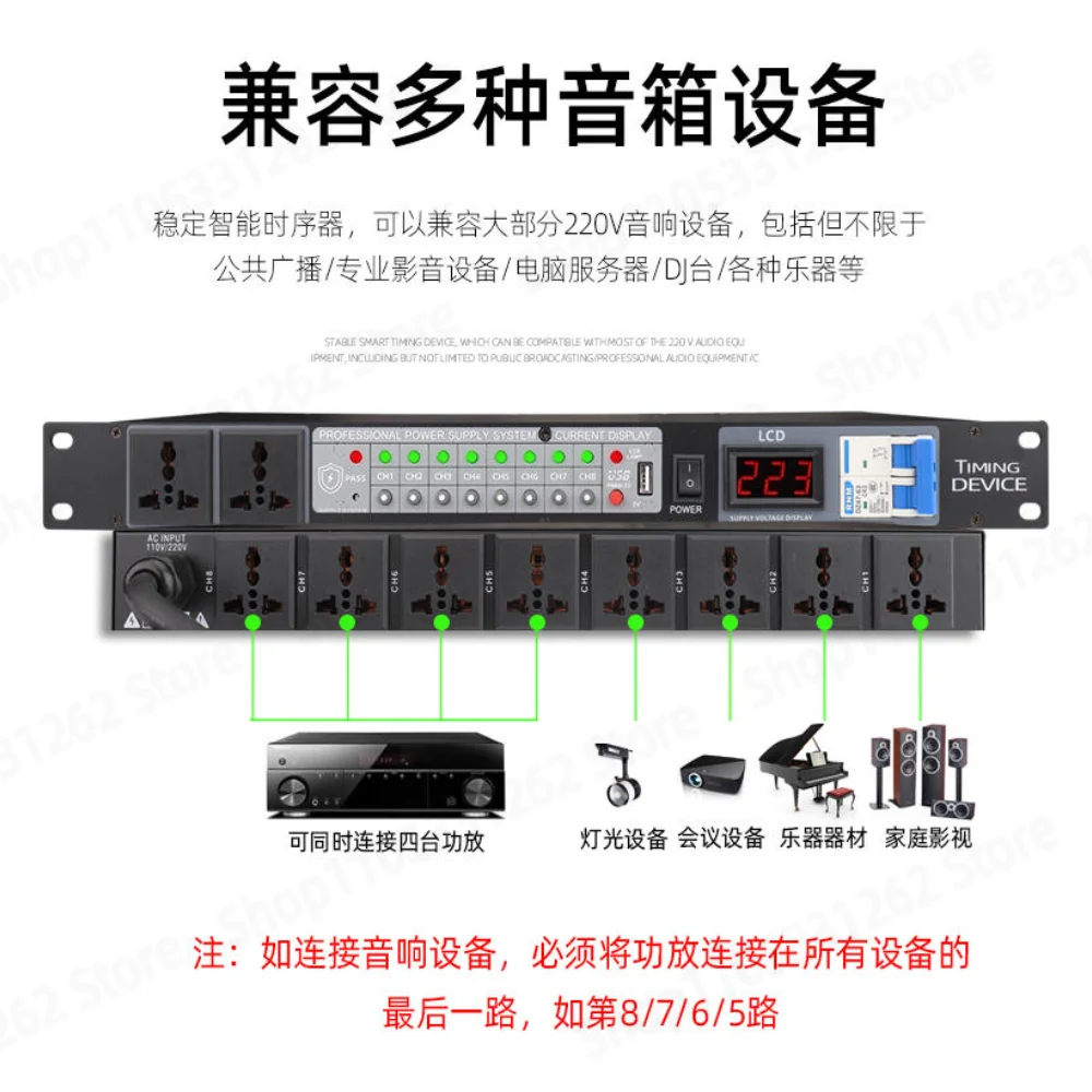 8 + 2 Professional Filter Power Sequencer Household KTV Performance Conference Cabinet Power Socket Manager Controller