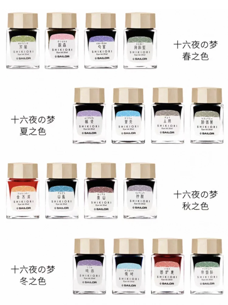 

SAILOR Japan 20ml 32 Colors Fountain Pen Ink Dip Pen Ink Smooth Writing Clog-Free School Supply For JINHAO Hongdian Stationery