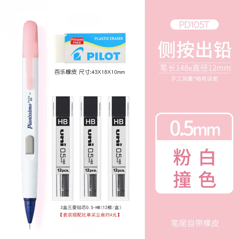 1pc ぺんてる Techniclick サイドプレスシャープペンシル 0.5 サイド