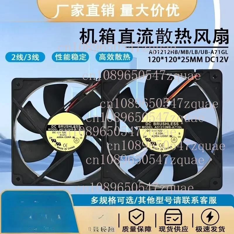 1PCS for Taiwan Xiexi ADDA AD1212HB MB LB UB A71GL DC12V 12025 Chassis Cooling Fan Different specifications are available