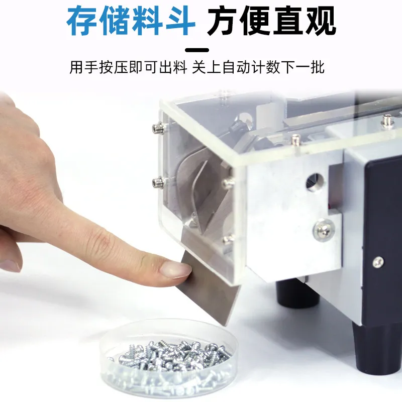 SSD screw counting machine, automatic screw counting machine, material   machine  intelligent screw counting machine