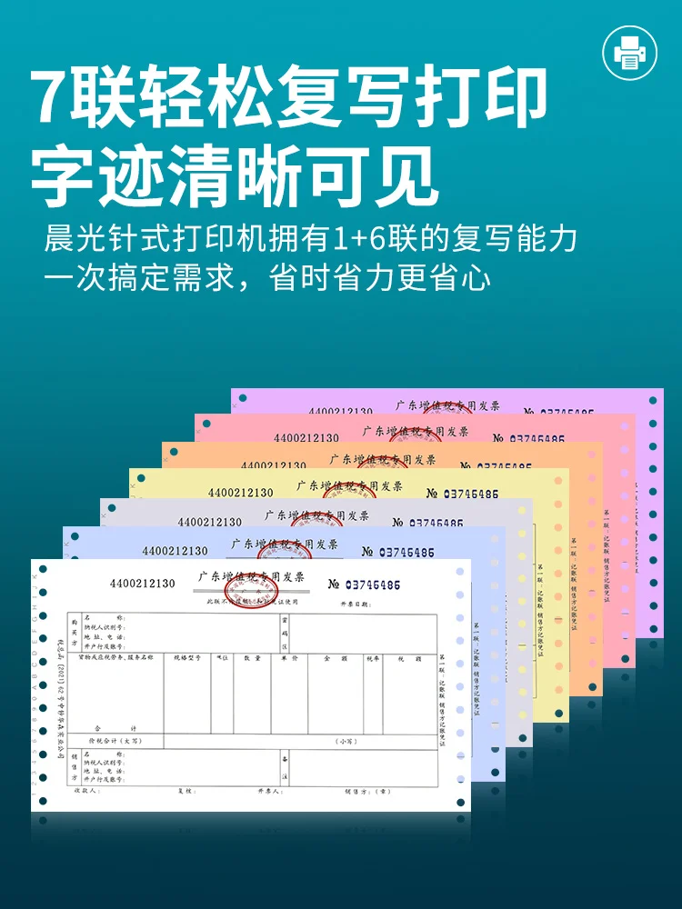 Professional 24-pin Dot Matrix Printer for Invoices and Tax Bills, 630K VAT Invoicing and 650K 3-Ply Delivery Note Machine