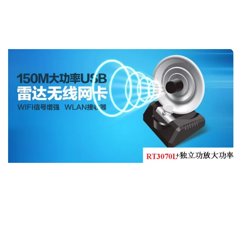 RT3070 high-power USB radar network card with super strong signal through wall king radar network card supports LINUX