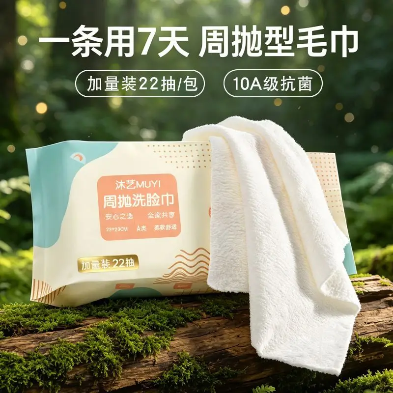 22 Count 10A Antibacterial Weekly Disposable Face Towels Soft A-Grade 23x23Cm Absorbent Towel For Home Travel Family Adults