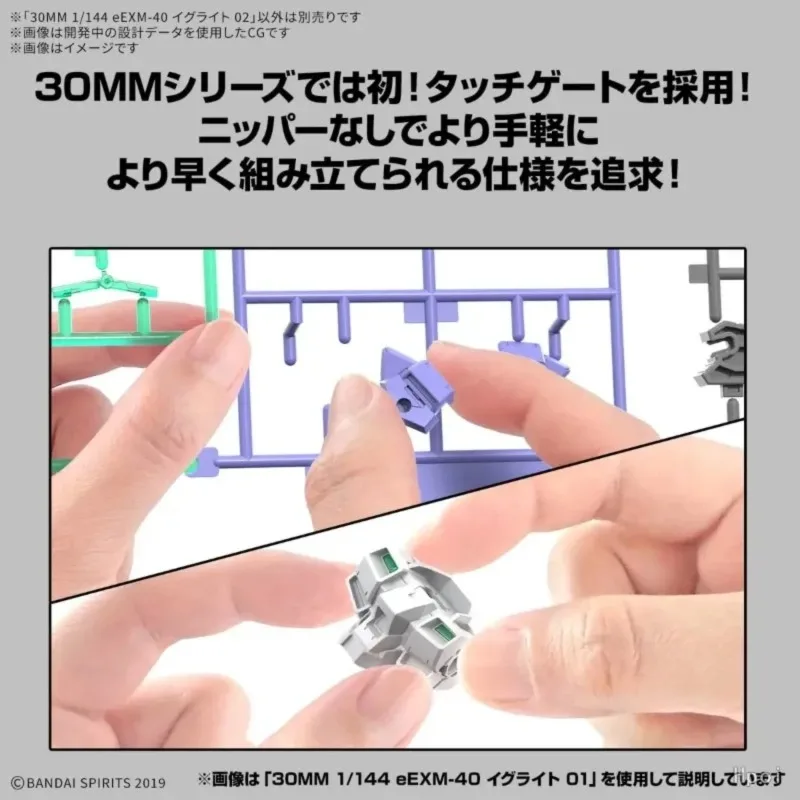 In Stock Bandai 30 MINUTES MISSIONS Anime Model eEXM EXM-40 IGLIGHT 01 Toys Action Figure Gift WY view 3