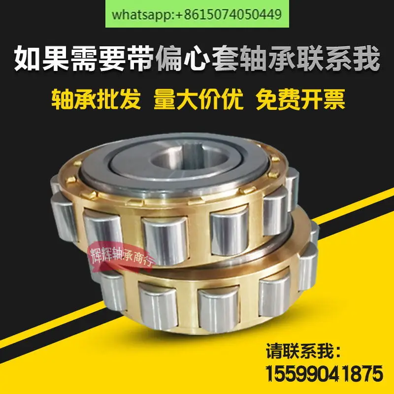 Eccentric bearing rn205rn206rn307rn309rn312m502205 of cycloidal pin reducer.