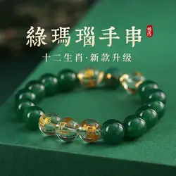 Zodiac Bracelet Green Agate Manjusri Bodhisattva Dragon Five Elements Wooden Jewelry Three-in-one Feng Shui HandString for Women