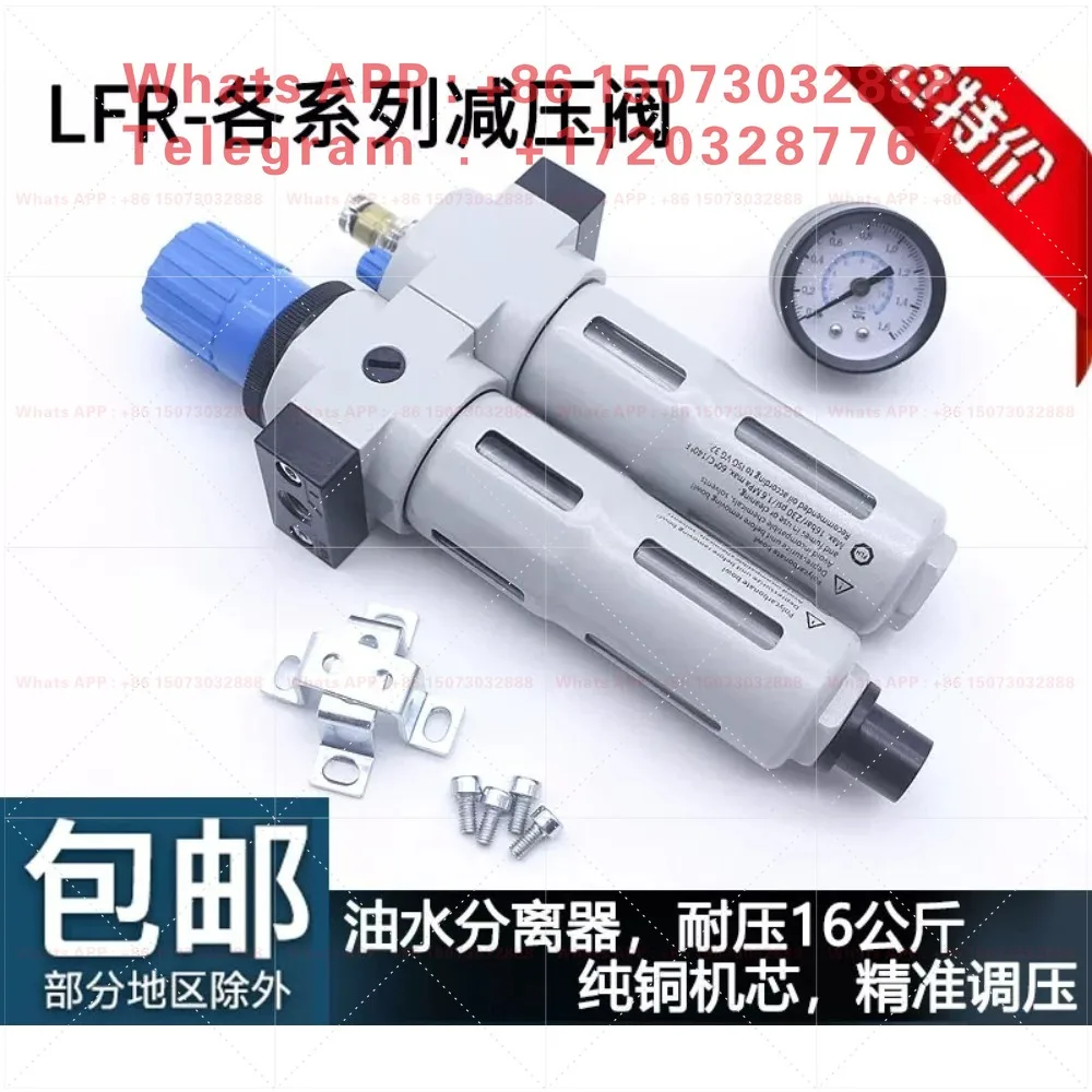 Pressure reducing valve two-piece air source processor FRC-1/8D-MINI/DI/MAXI