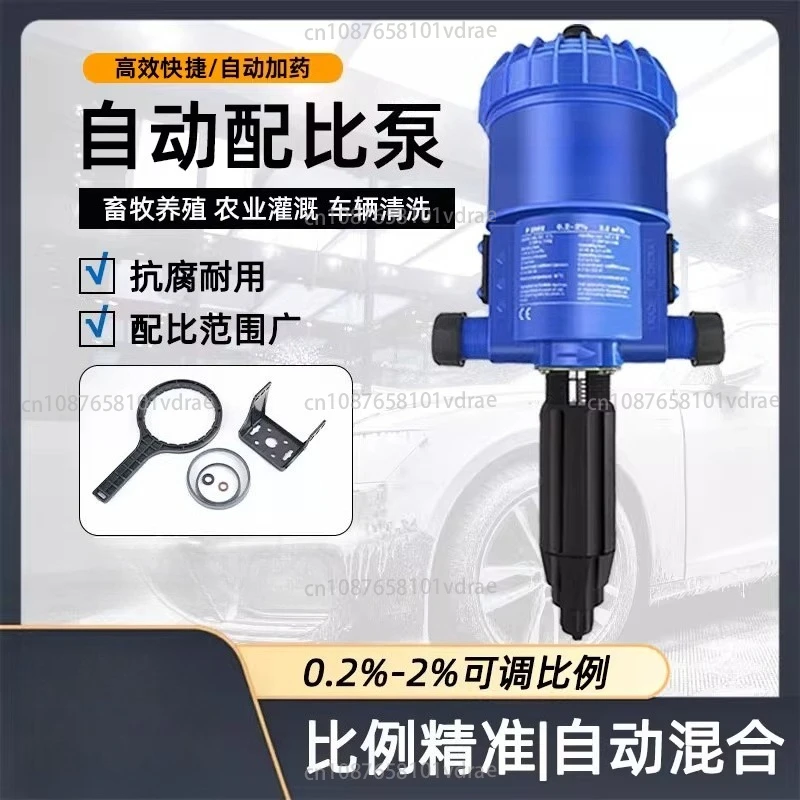 

Автоматическая машина для смешивания жидкостей для автомойки, моющее средство и воск, вода, дозатор жидкости, аксессуары для насоса, автоматическое соотношение разбавления