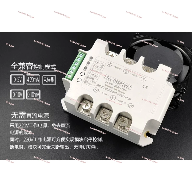 15A three-phase fully isolated phase-shifted AC voltage regulation module LSA-TH3P15Y, 0-5V, 0-10V, 4-20mA, 0-10mA