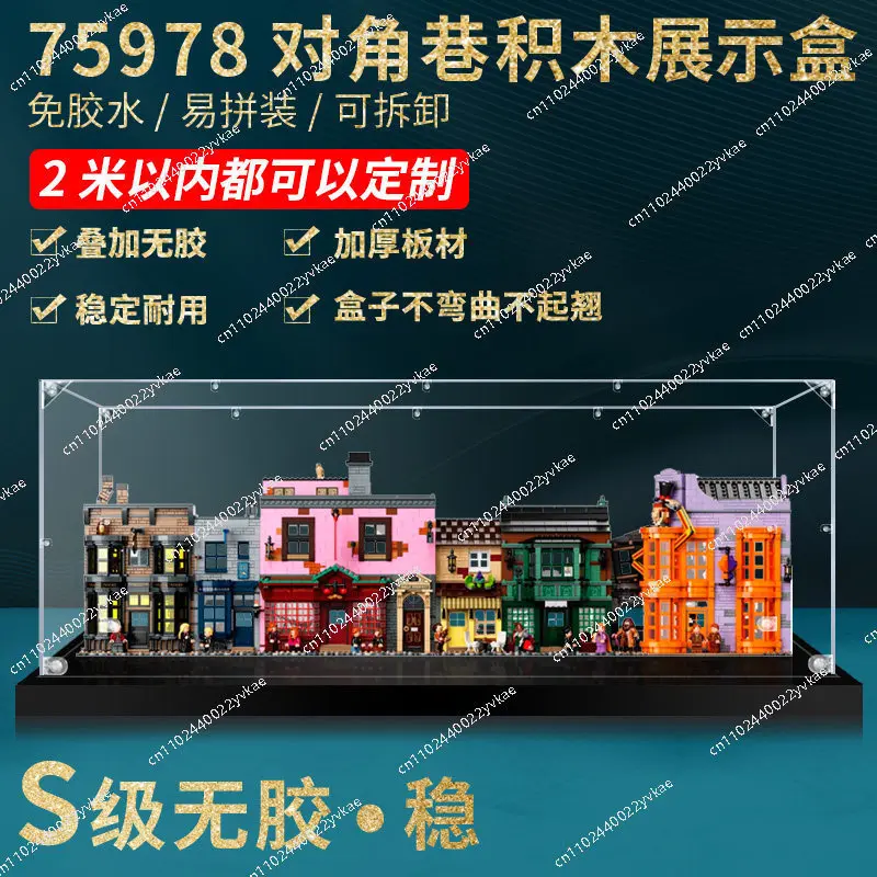 

Акриловый демонстрационный бокс для LEGO 75978 Гарри Поттер: Диагональная аллея, 110x20x35 см, игрушка в комплекте