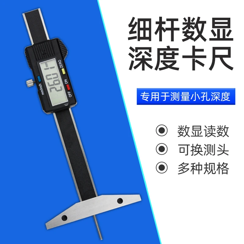 Digital depth Electronic thin rod depth ruler Round rod deep hole measuring ruler Small hole depth