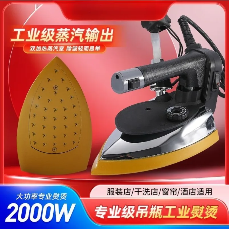 Hanging Bottle Steam Industrial Electric Iron, Clothing Store, Curtain Dry Cleaning, High-power Iron