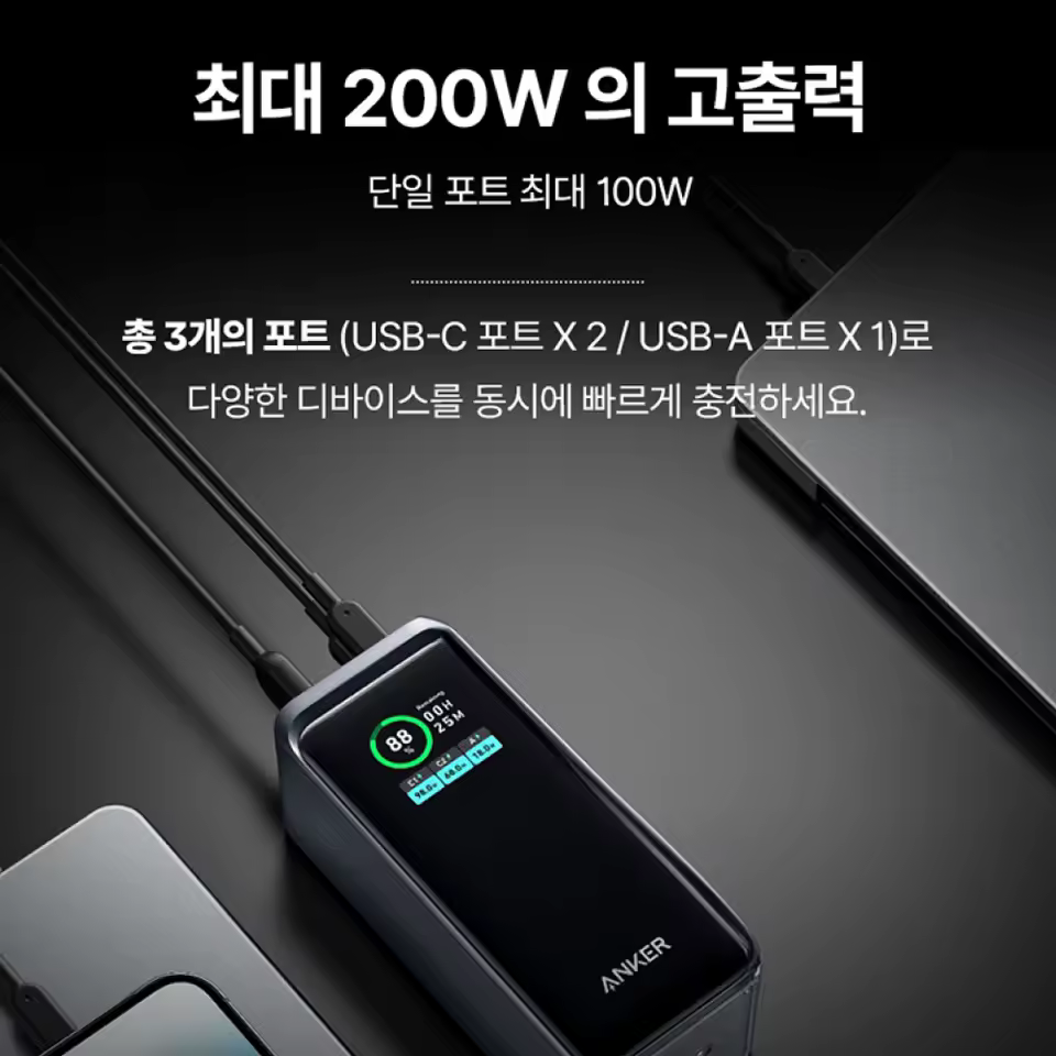 앵커 보조배터리