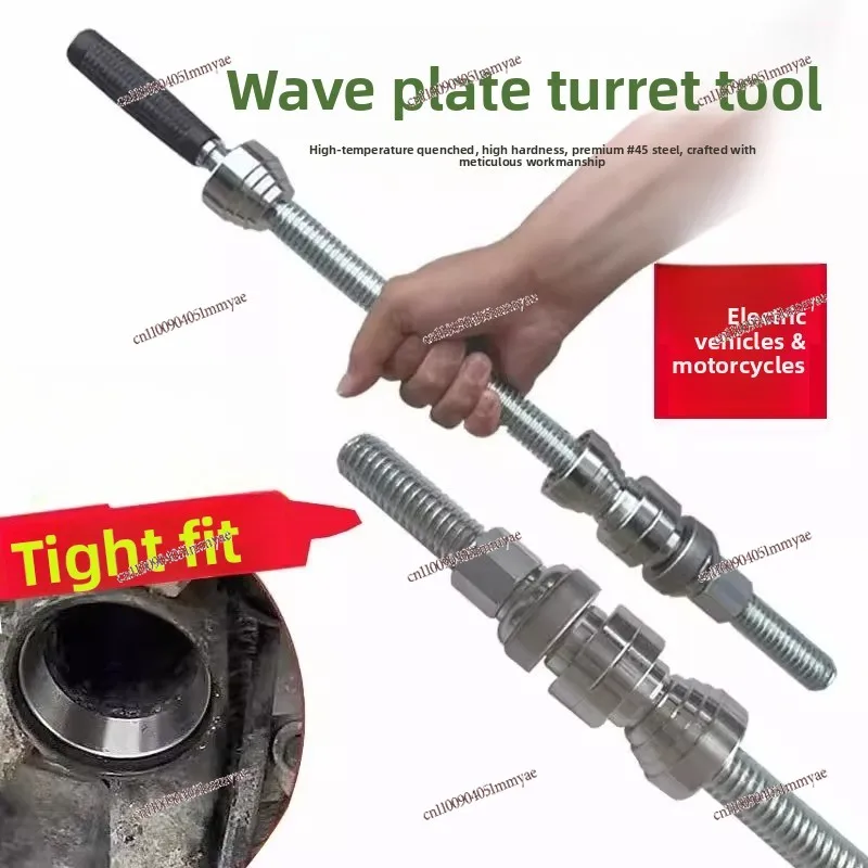 

Electric vehicle pressure bearing installation tool modified split steel bowl wave plate press-in installation