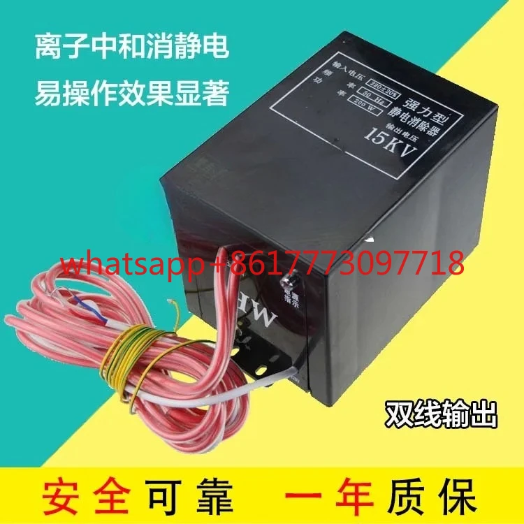 Industrial strong 683 static eliminator 15KV bag making machine film paper non-woven fabric electrostatic removal
