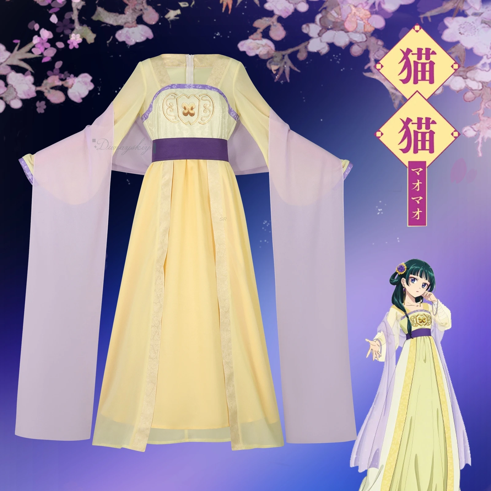 

Аниме The Apothecary Diaries Maomao Косплей 코스프레 Желтая древняя китайская одежда Hanfu Парик Полный комплект Хэллоуин Карнавальная вечеринка