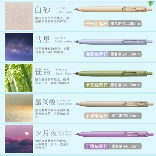 Imagen 2 del producto UNI Uni-ball One bolígrafo de Gel de núcleo grueso pequeño UMN-SF verano limitado centro de gravedad bajo 0,5/0,38mm bolígrafo de firma negro papelería