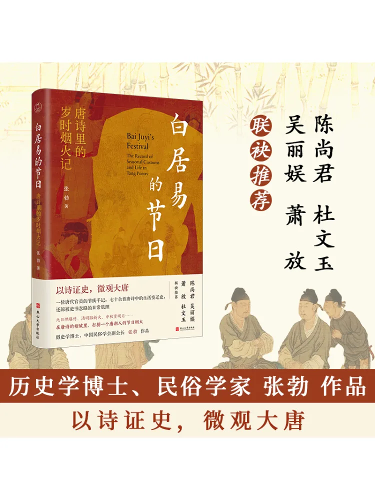 

Book-Winshare с использованием Бай Ши в качестве лодки, мы можем перекрещивать три сто лет династии Тан