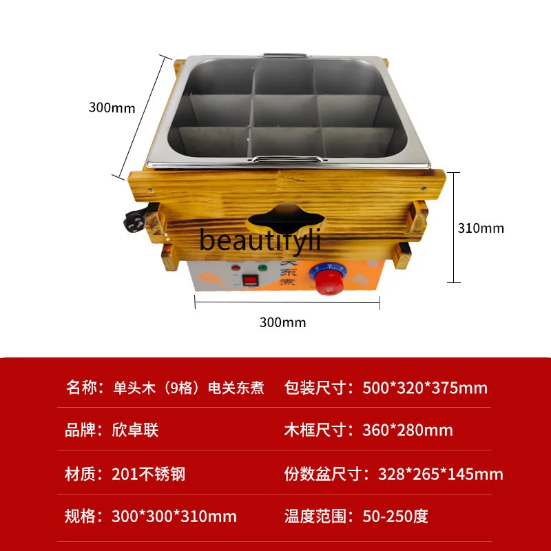 おでん調理機、紐香電気加熱グリッド