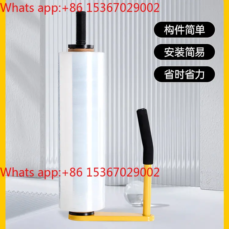 Wrapped film puller, handguard bracket PE stretch film handle packaging tool