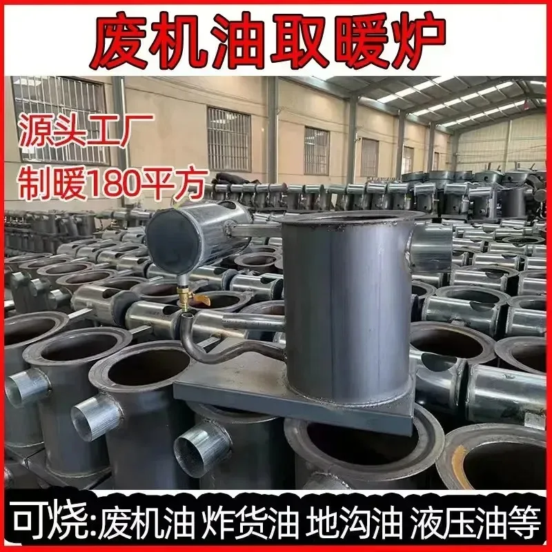 Hot Blast Stove Heating Cooking Vegetable Greenhouse Heating Rural Household New Thickened Waste Oil Combustion Stove