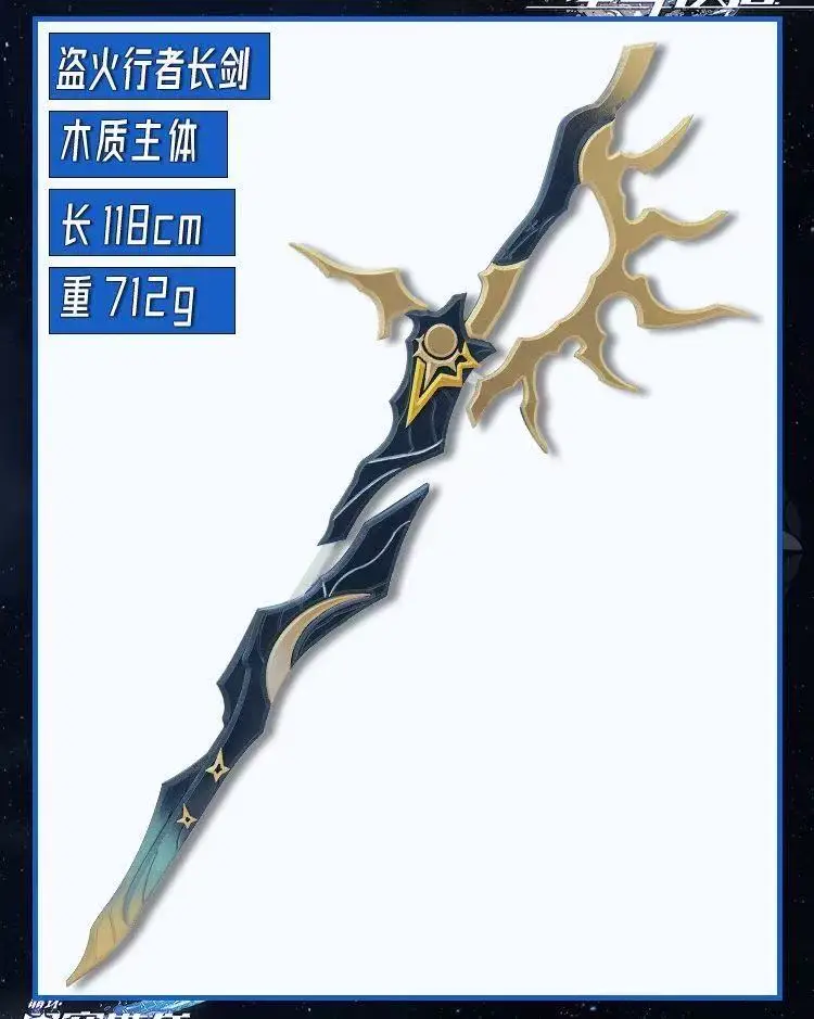 Flame Reaver Phainon Sword Weapons Game Honkai Star Rail Cosplay Props Halloween Christmas Fancy Party Costume Accessories