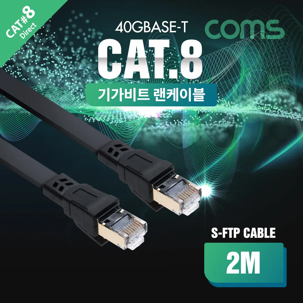 Coms BD008 Gigabit Trancable (DirecT/Flat/Cat8) 2M LAN 40Gbps 24AWG LAN RJ45 8P8C