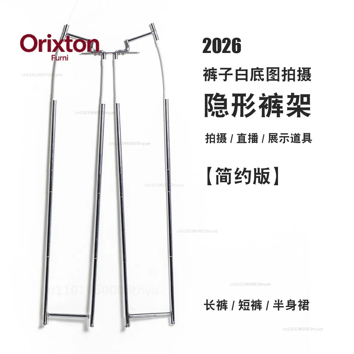 Simple and easy to use! Invisible pants holder, adjustable pants white background picture shooting pants holder