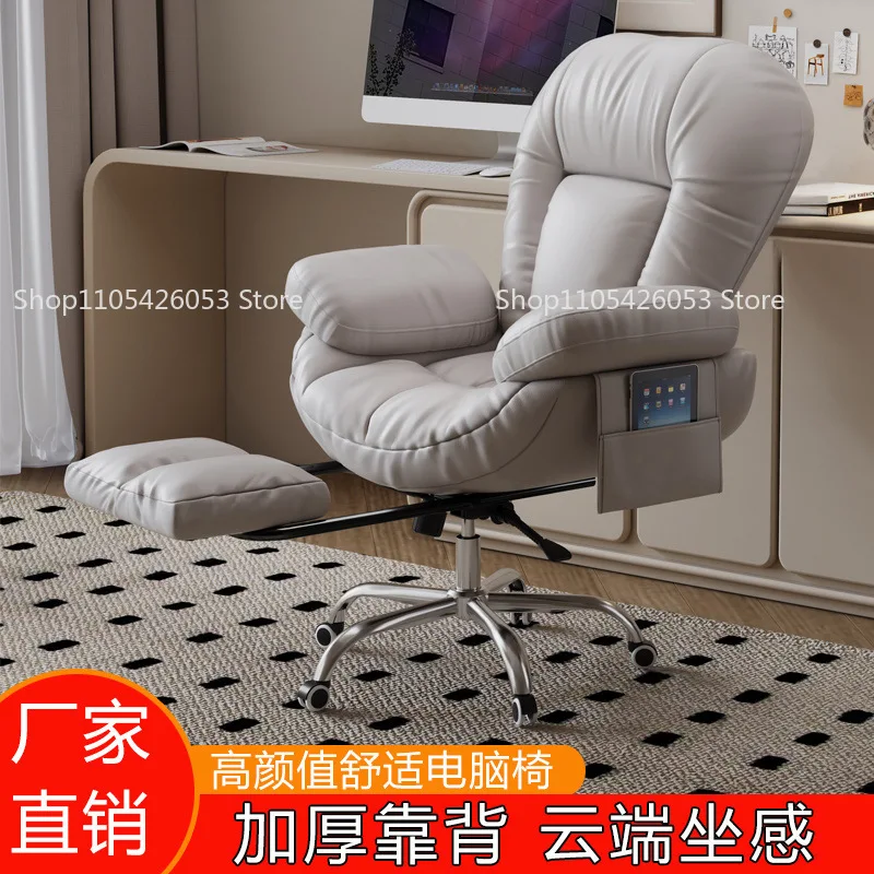 Computer chair comfortable sedentary office human body engineering backrest reclining comfort home dormitory live broadcast