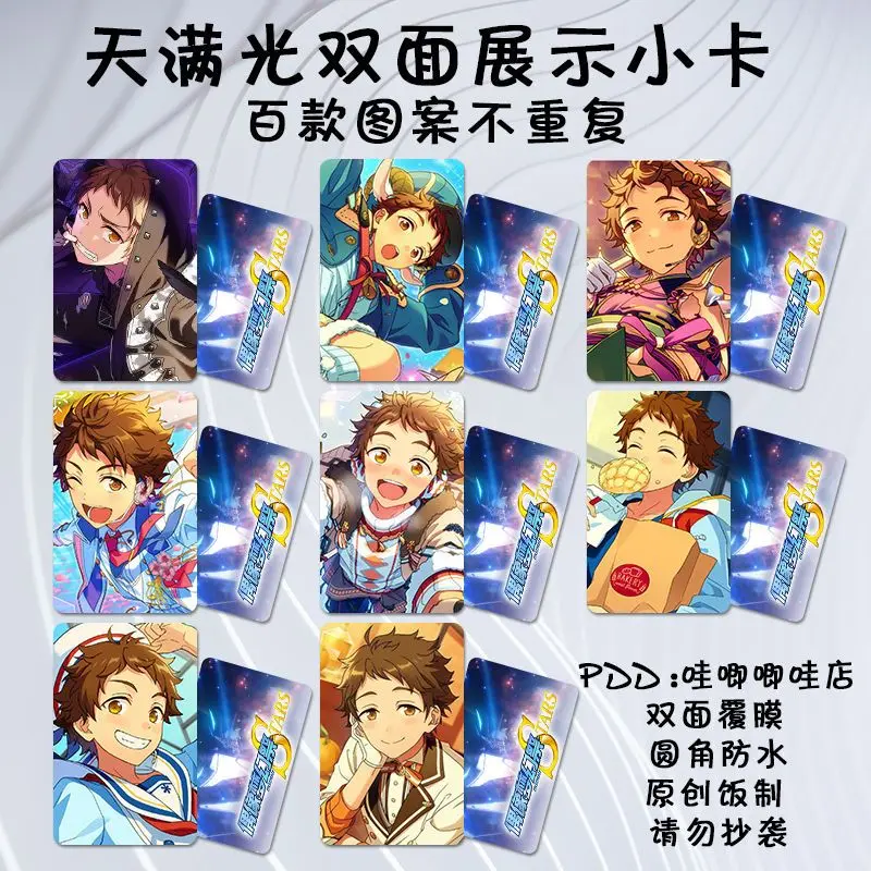 

8pcs Ensemble Stars Tenma Mitsuru lomo Card