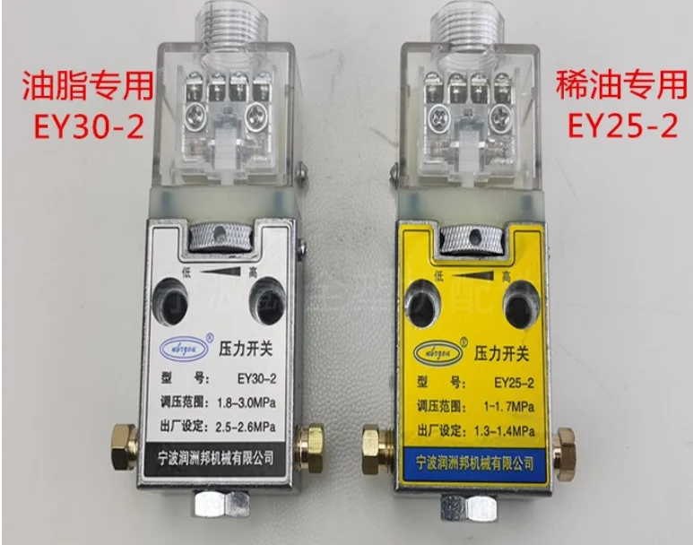 1pcs Injection Molding Machine Accessories EY30-2 EY25-2 Thin Oil Lubrication Grease Lubrication Pressure Relay Switch