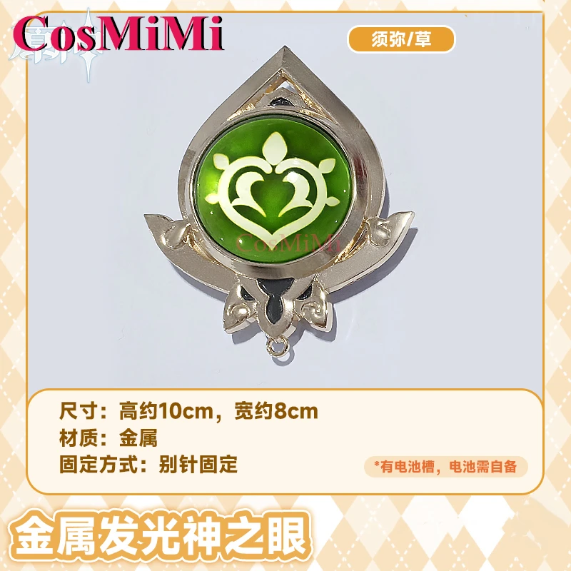 لعبة CosMiMi Genshin Impact المعدنية المتوهجة عين الله/الرؤية التأثيرية Furina/Inazuma/Snezhnaya/Sumeru/Liyue/Fontaine ملحقات