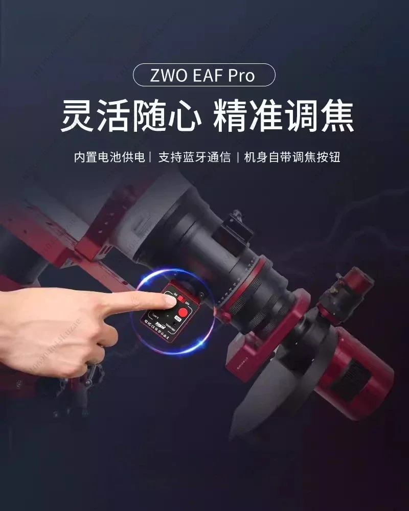 HLH EAF / EAFN Electric Focusing Controller for Precise Focus Adjustment in Photography