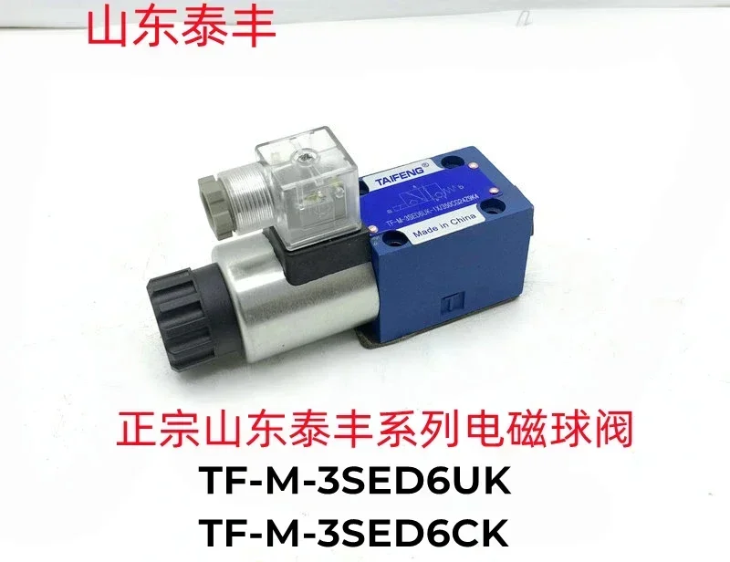

TF-M-3SED6UK-1X/350CG24Z9K4/N9K4 Taifeng solenoid ball valve TF-M-3SED6CK original