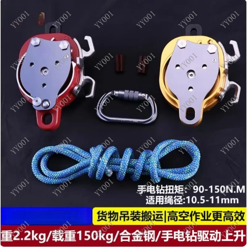 200KG Rope Crawler Electric Hoist Fall Arrester High Altitude Lifter Steel Winch