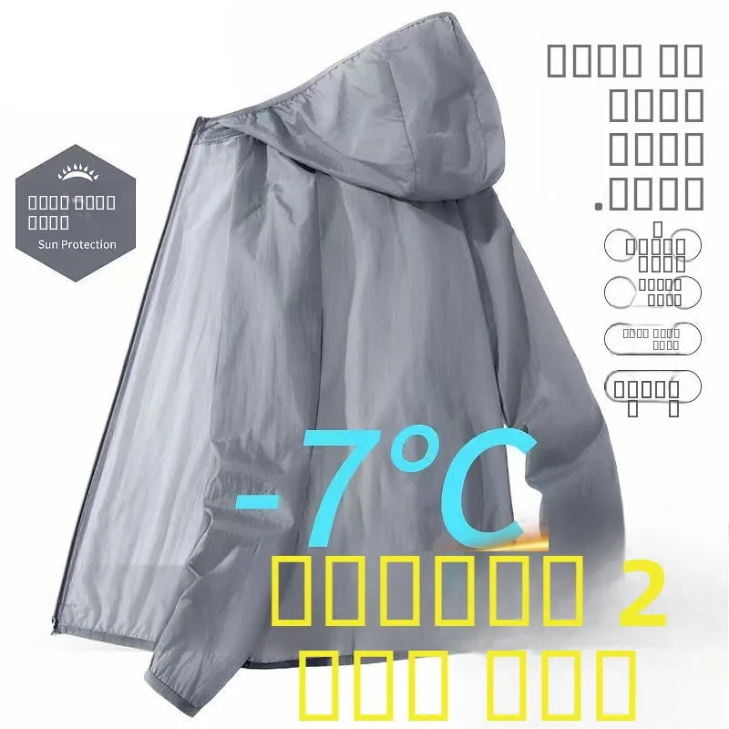 

Мужская летняя тонкая быстросохнущая дышащая куртка из ледяного шелка с защитой от солнца, для активного отдыха, модная, легкая, UPF 50+, полиэстер