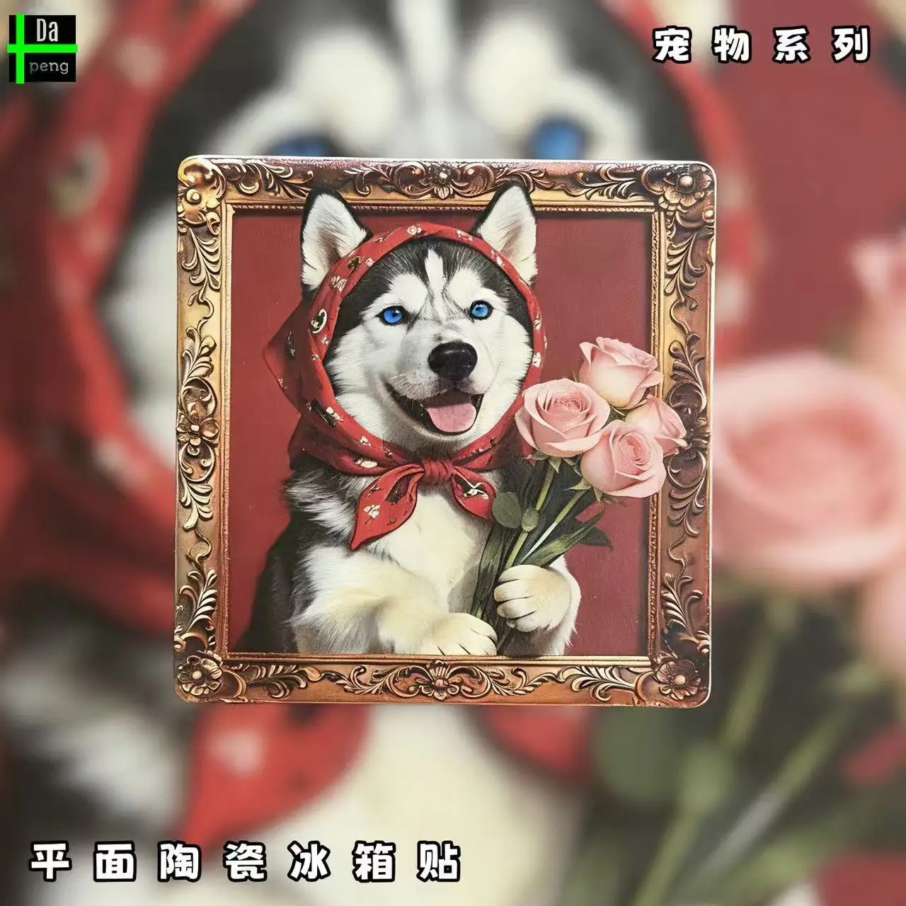 Golden Retriever Husky Pet Dog Ceramic Fridge Magnet Strong Magnetic Home Decor Kitchen Sticker Gift Collection