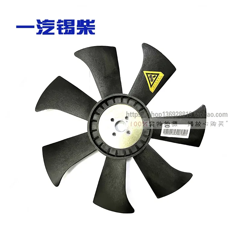 

Jiefang Power Xichai 4DX21-45D 4DX21-53D Suitable for Fan Blade Assembly of Generator Set with 7 Blades