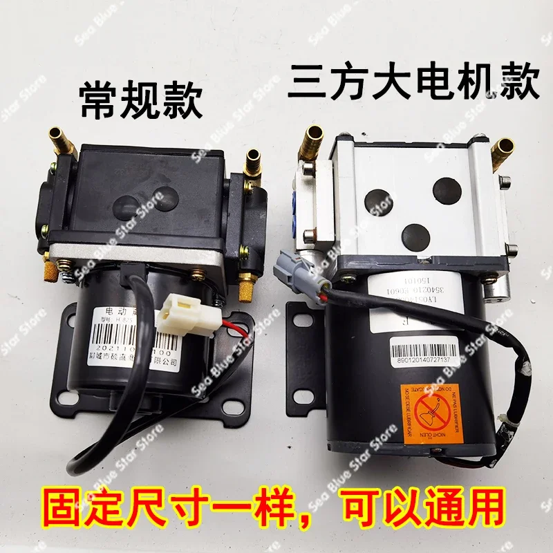 Electronic Brake Assist PumpNew Energy Low-speed Electric Four-wheel Vehicle General Vacuum Pump Brake Assist Air Pump