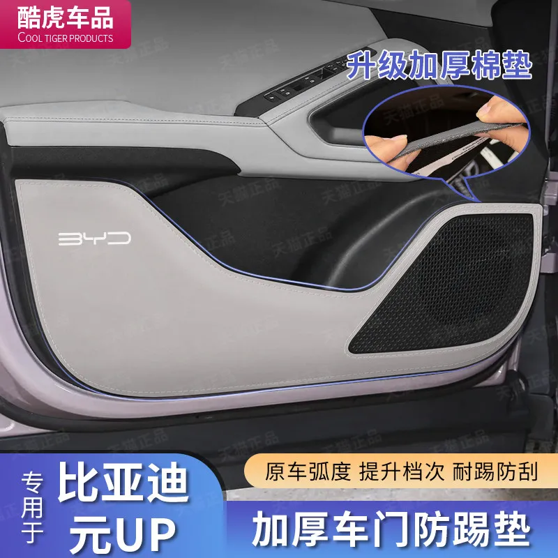 For BYD Yuan UP Intelligent Driving Edition 2024-2025 | Extra Thick Leather Door Kick Pads | Car Door Panel Protection Guards