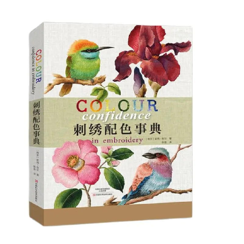 

Embroidery craft book Colour Confidence in Embroidery by Trish Burr Chinese edition art book for advanced learners