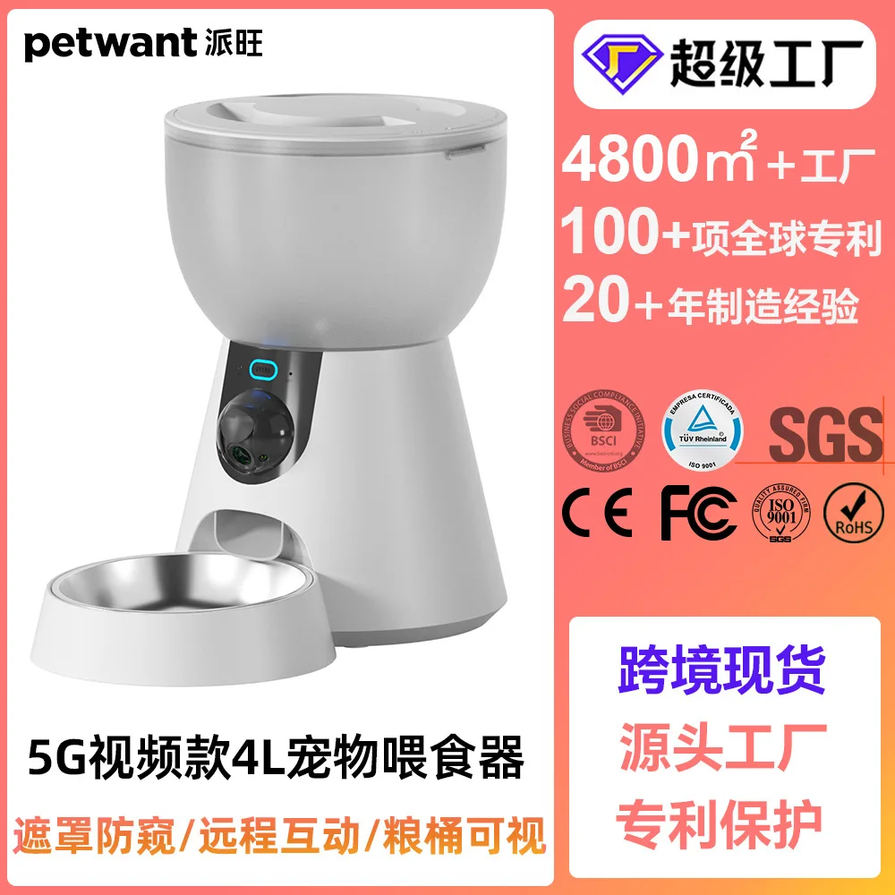 

Suitable forPaiwang 5G Video 4L Smart Pet Feeder Cross-border 300W Camera Remote Automatic Cat and Dog Feeder