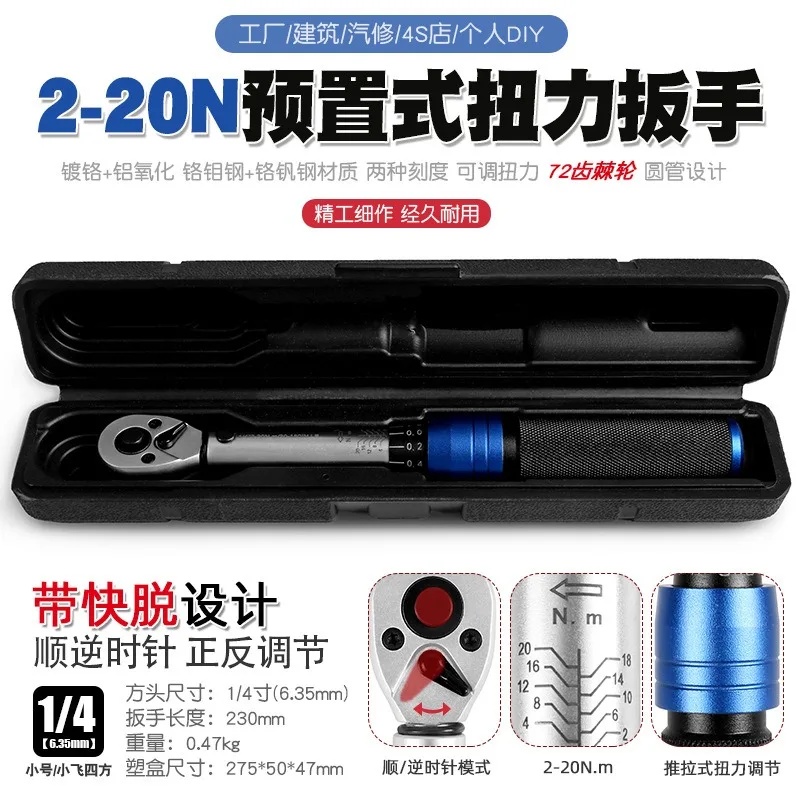 For Universal 2-20N Adjustable Preset Torque Ratchet Wrench Auto Spark Plug Socket Repair Tool