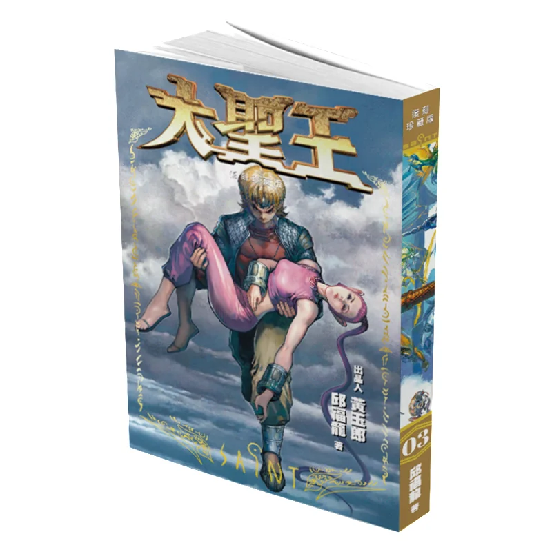 

Daeseong Panban 03 Wong Yuklong Qiu Fulong Black Comics Co LTD 9789888852604 Книга